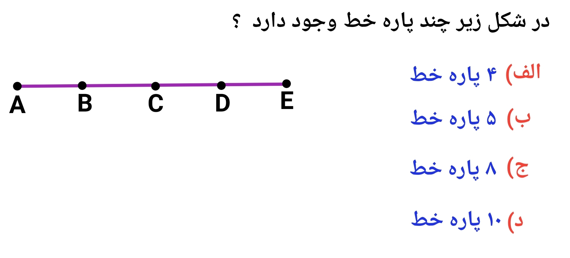 دریافت سوال 10