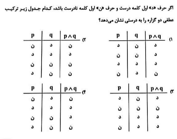 دریافت سوال 4