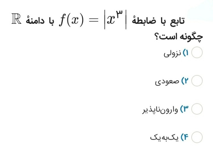 دریافت سوال 10