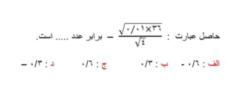 دریافت سوال 6