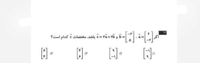 دریافت سوال 6