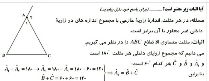 دریافت سوال 1