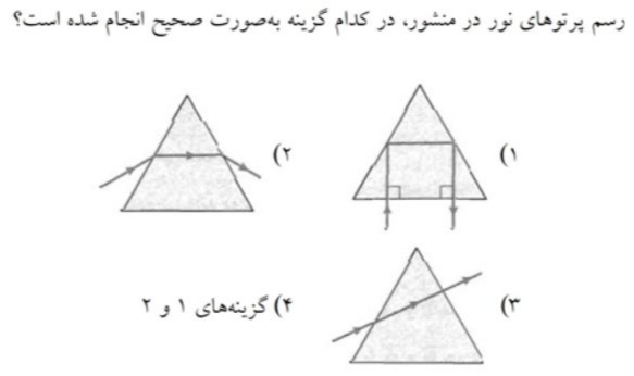 دریافت سوال 4