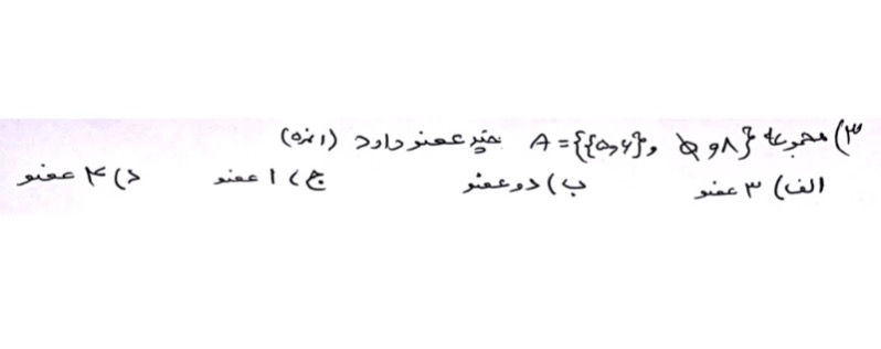 دریافت سوال 3