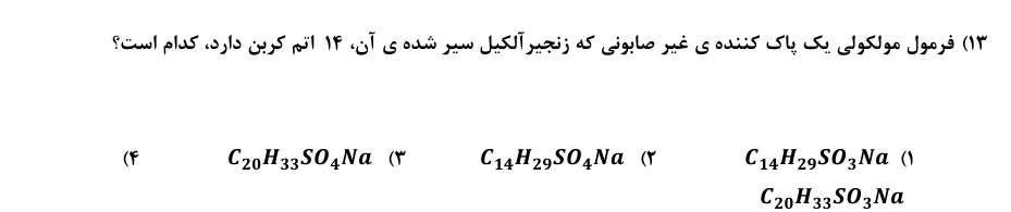 دریافت سوال 18