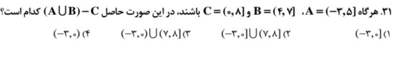 دریافت سوال 4