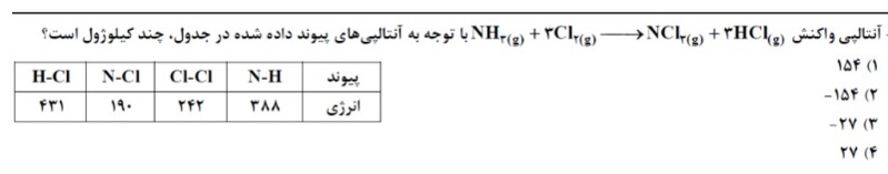 دریافت سوال 26