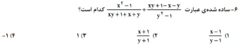 دریافت سوال 6