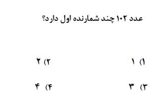 دریافت سوال 16