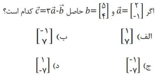 دریافت سوال 8