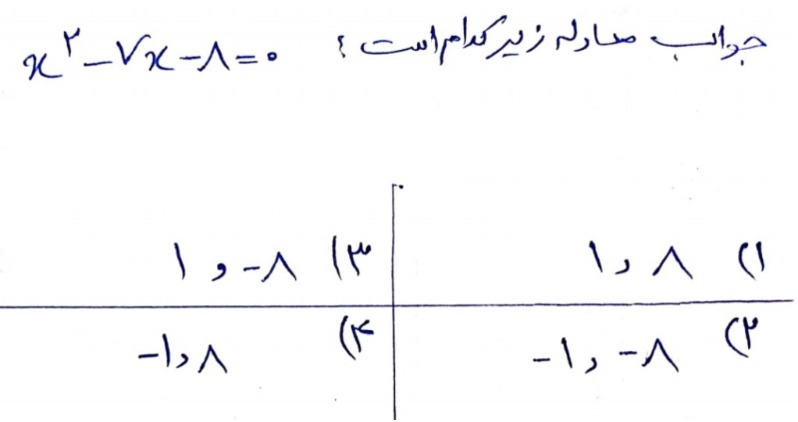 دریافت سوال 9