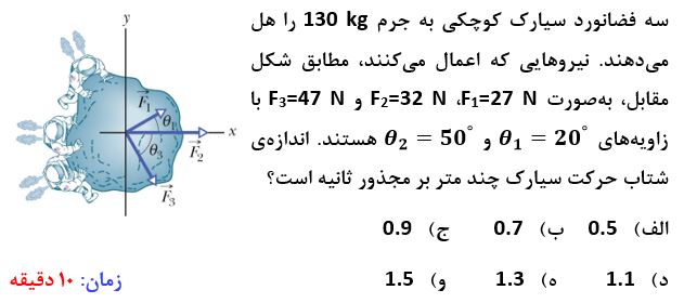 دریافت سوال 7