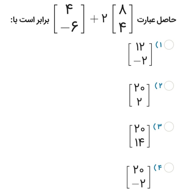 دریافت سوال 15