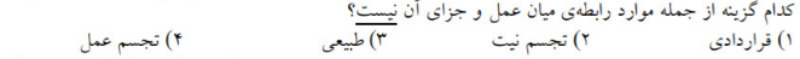 دریافت سوال 17