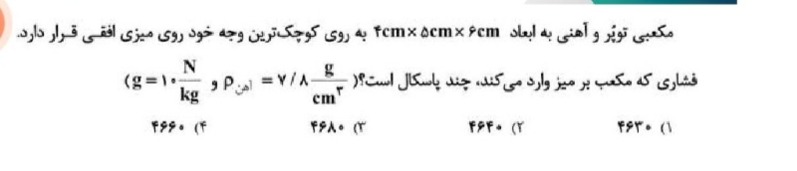 دریافت سوال 3