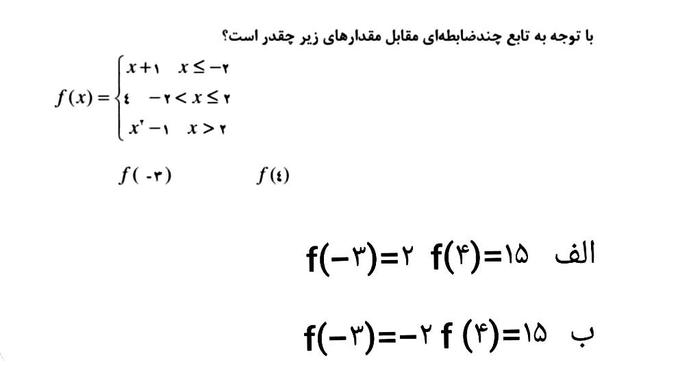 دریافت سوال 1