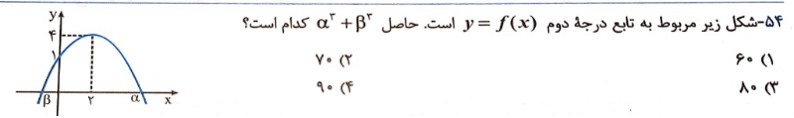 دریافت سوال 9