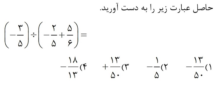 دریافت سوال 4