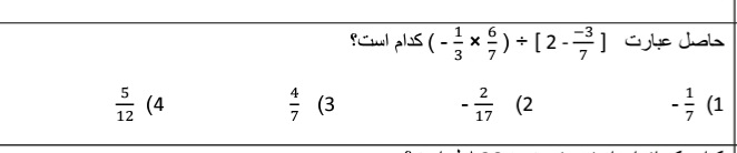 دریافت سوال 1