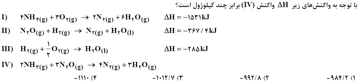 دریافت سوال 9