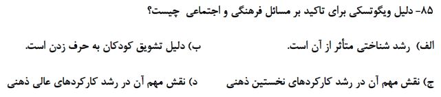 دریافت سوال 79