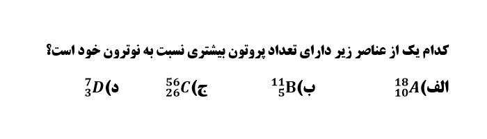 دریافت سوال 7