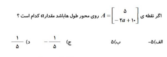 دریافت سوال 23