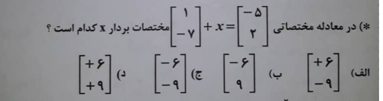 دریافت سوال 33