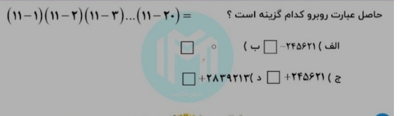 دریافت سوال 16