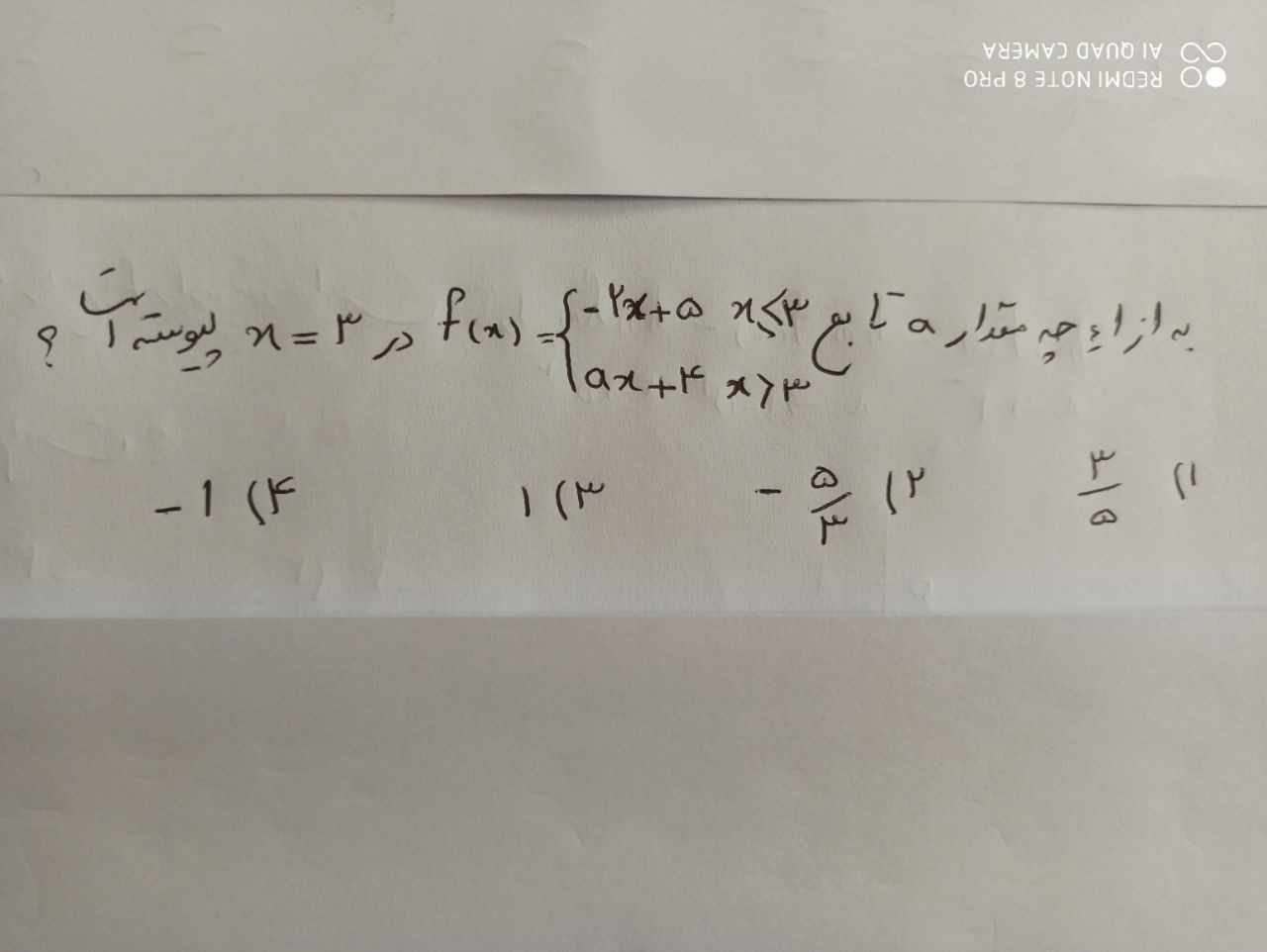 دریافت سوال 17