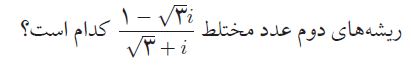 دریافت سوال 1