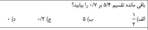 دریافت سوال 13