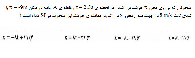 دریافت سوال 4