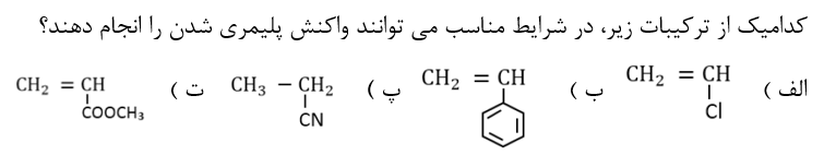 دریافت سوال 26