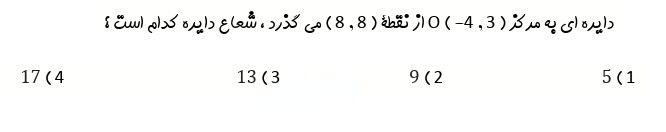 دریافت سوال 2