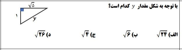 دریافت سوال 7