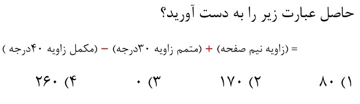 دریافت سوال 12