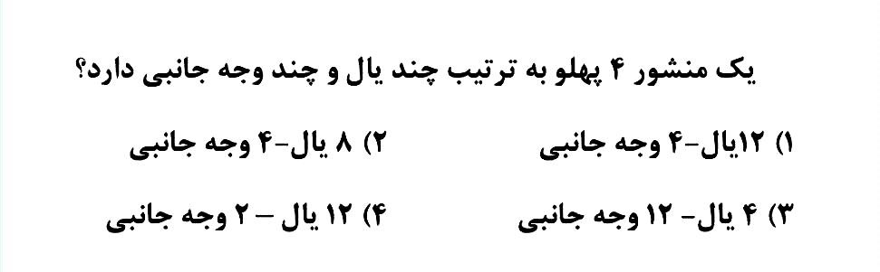 دریافت سوال 2