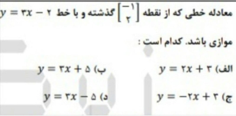 دریافت سوال 11