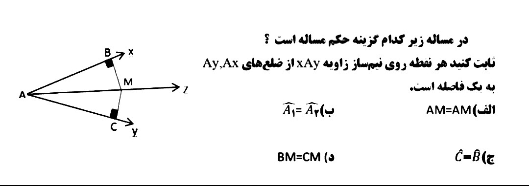 دریافت سوال 38