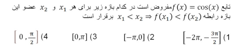 دریافت سوال 10