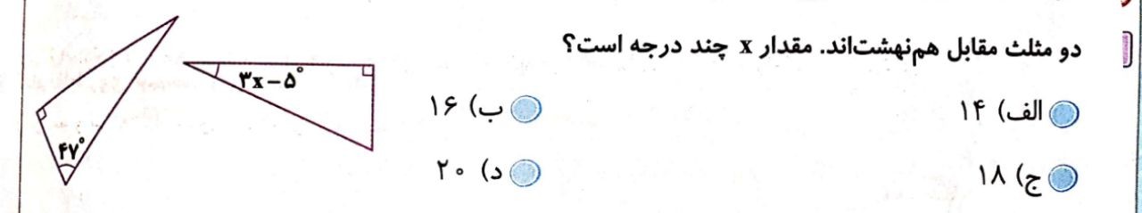 دریافت سوال 20