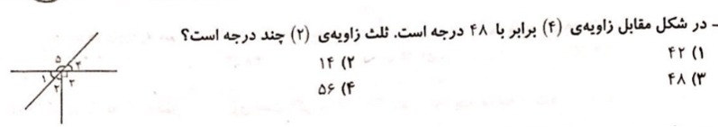 دریافت سوال 8