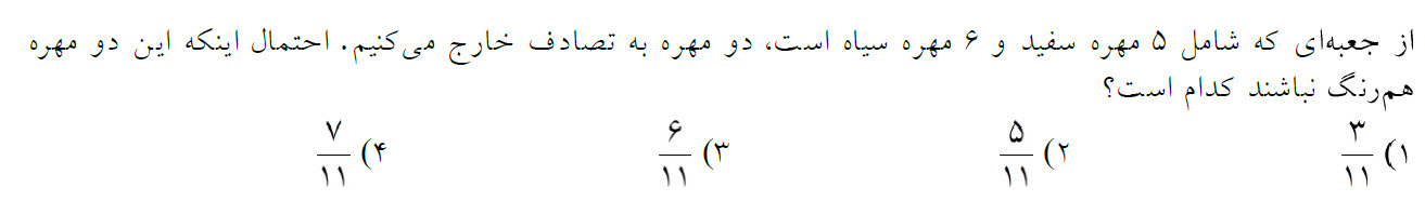 دریافت سوال 10