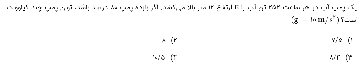 دریافت سوال 23