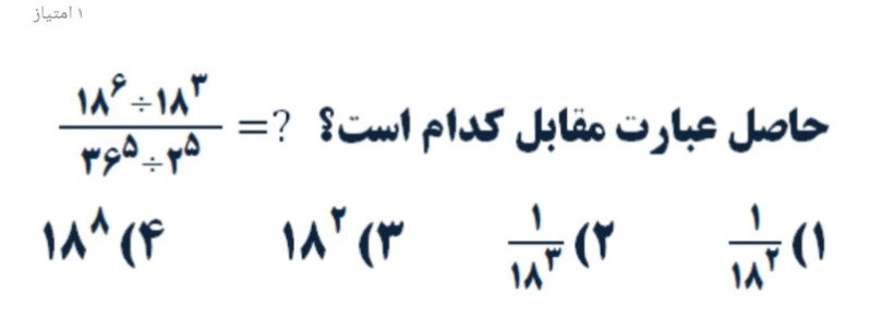 دریافت سوال 24
