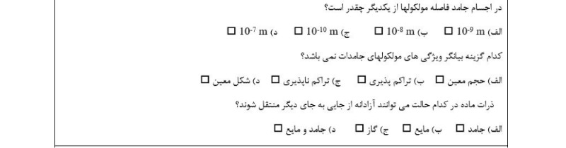 دریافت سوال 1