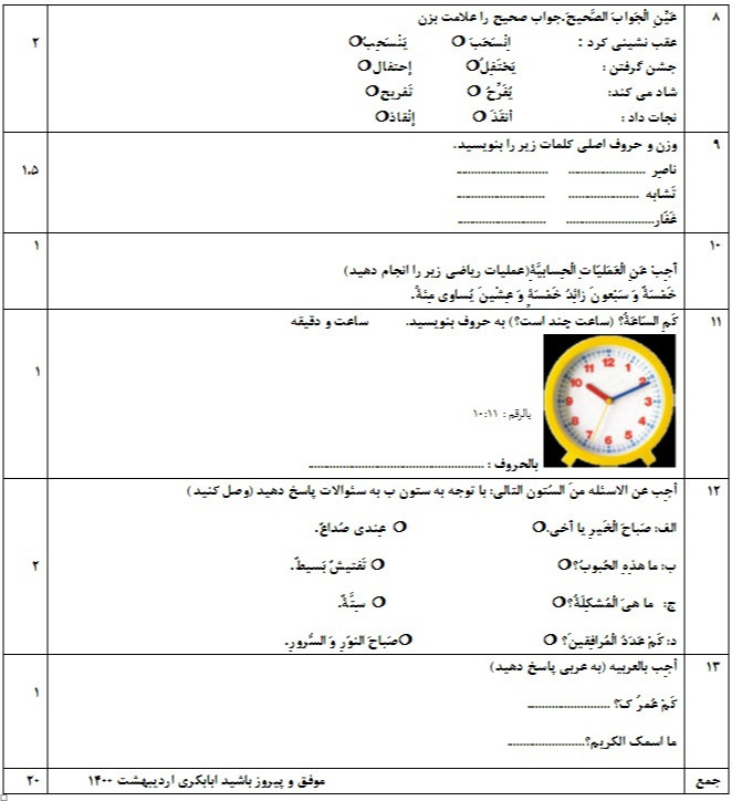 دریافت سوال 2