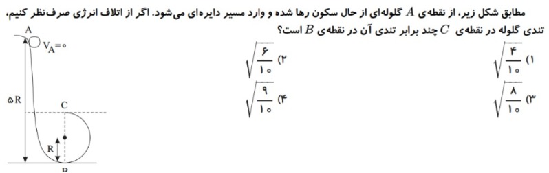 دریافت سوال 18