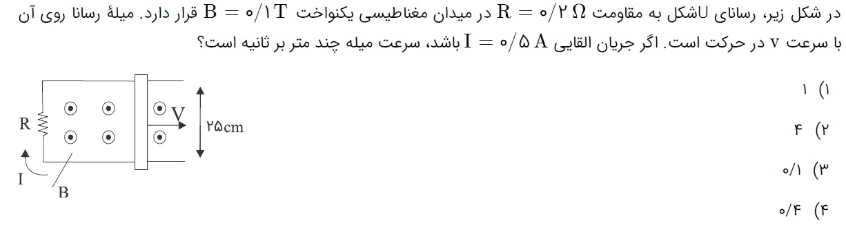 دریافت سوال 2